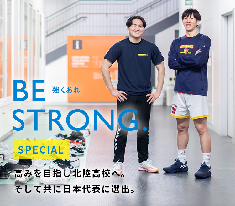 Be Strong.