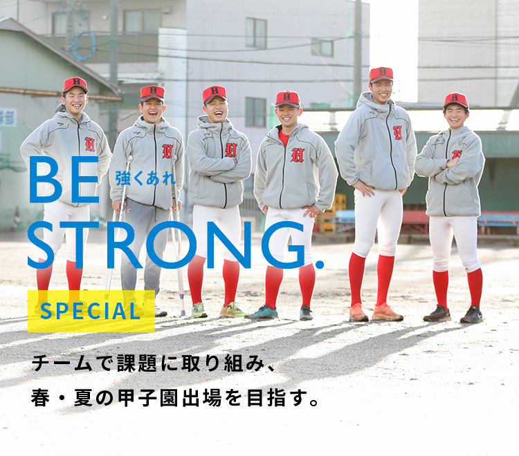 Be Strong.