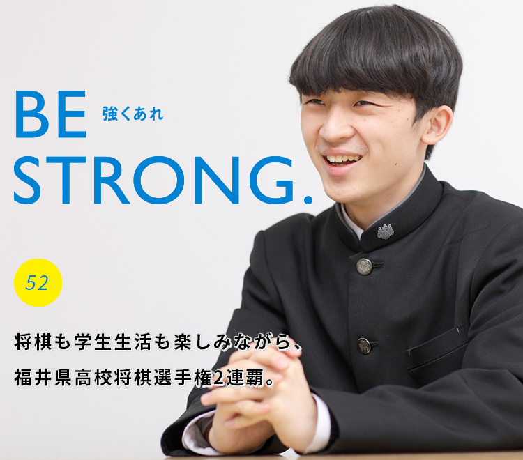Be Strong.