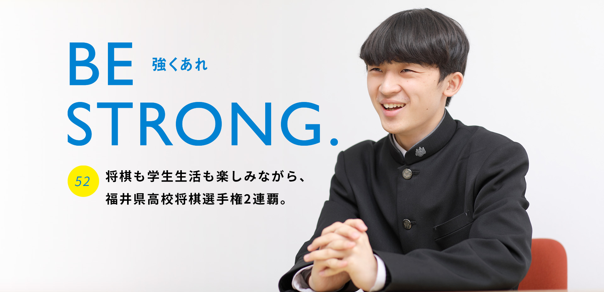 Be Strong.
