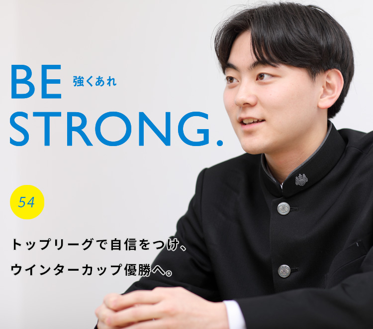 Be Strong.