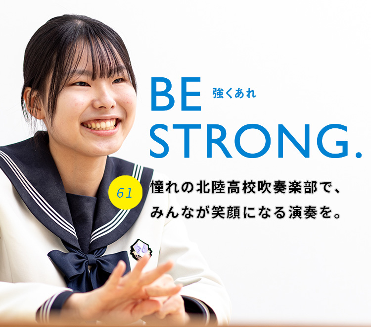 Be Strong.
