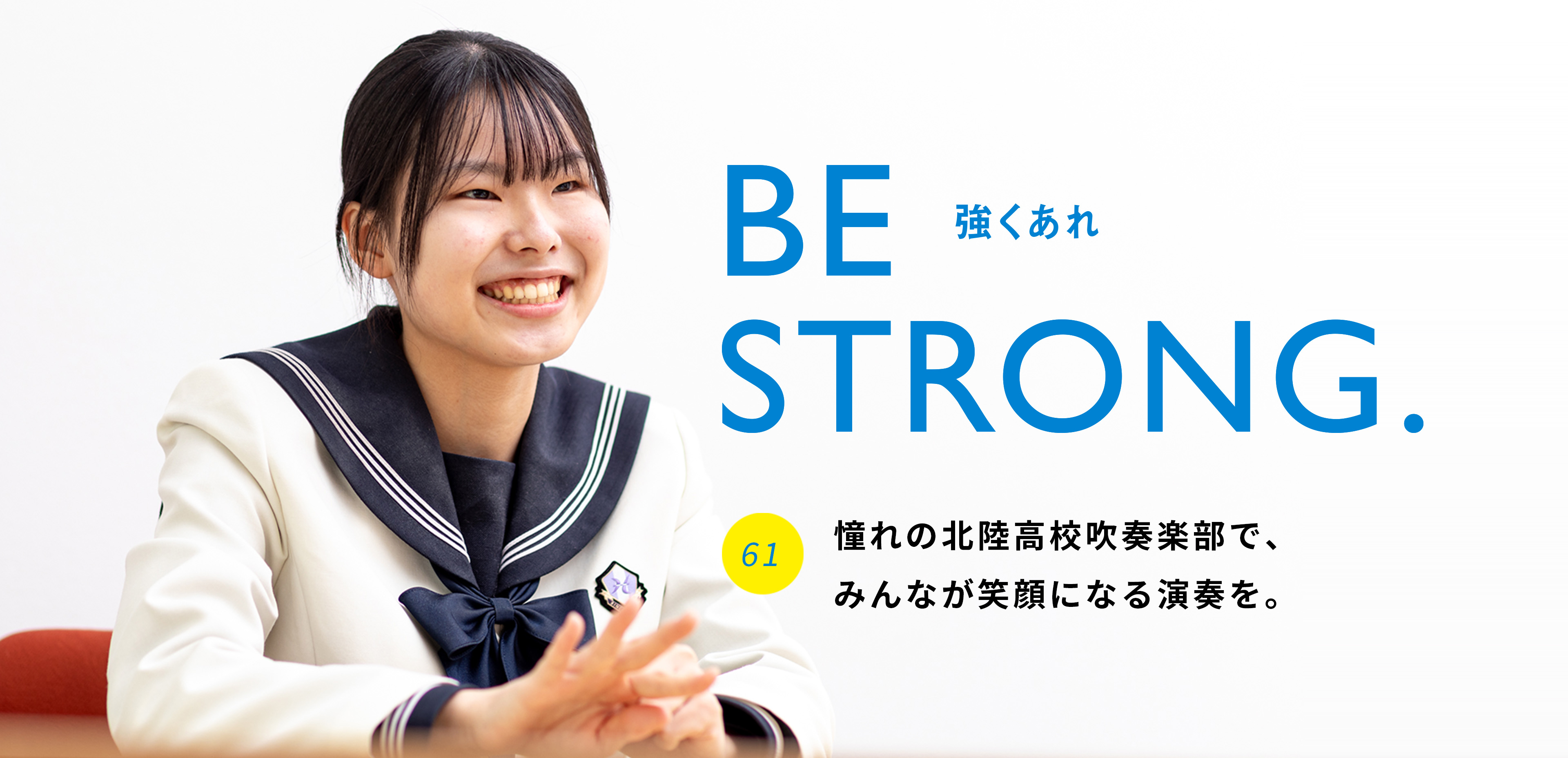 Be Strong.