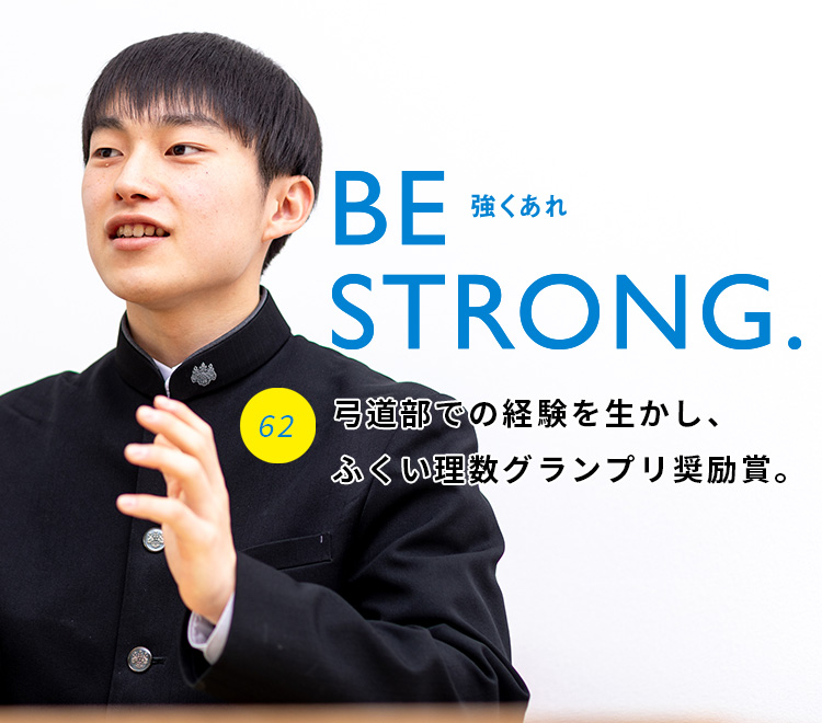 Be Strong.