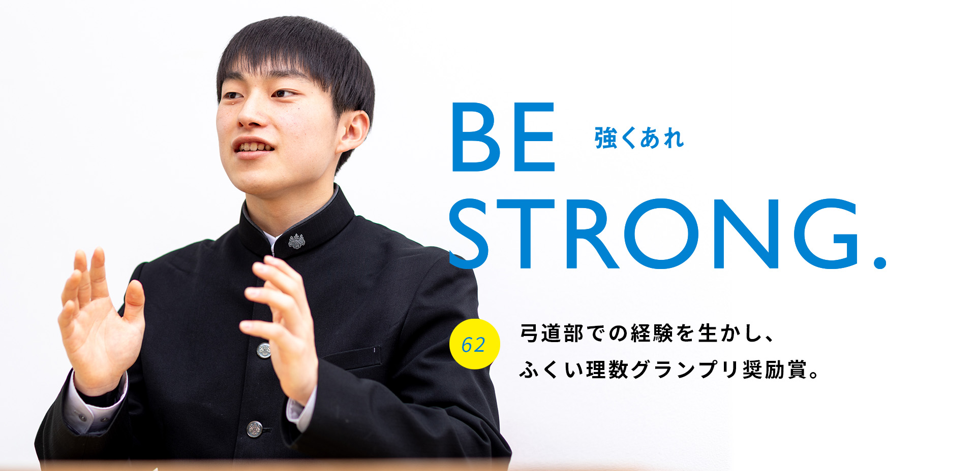 Be Strong.