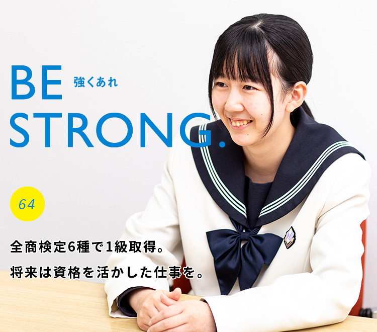 Be Strong.