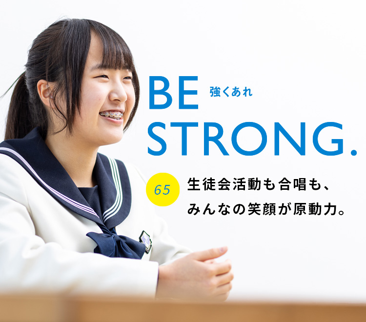 Be Strong.