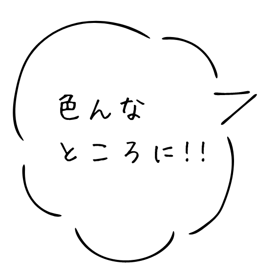 あそこにも、ここにも、“三本線”！