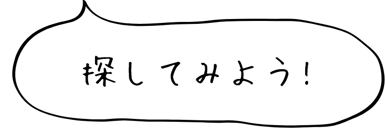 こんなところに70周年記念碑！