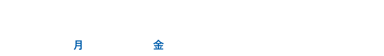 オンライン個別相談会：12/18(月)-22(金) 17:00〜