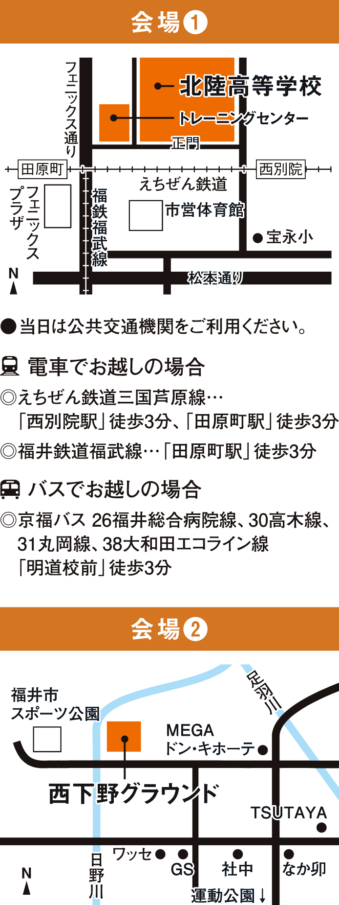 会場