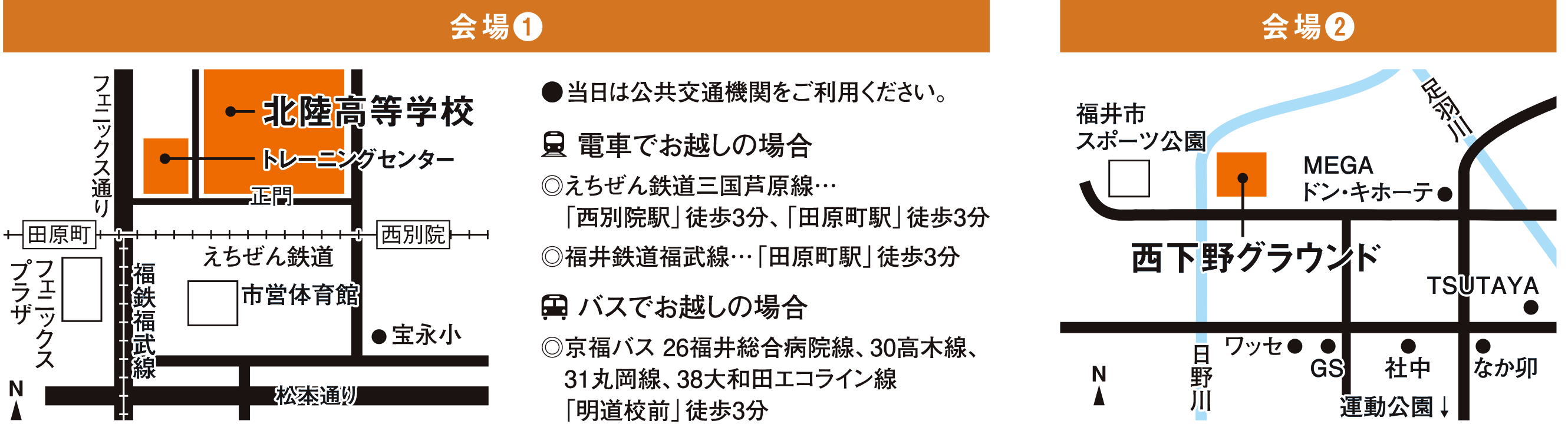 会場