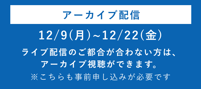 中3生＆保護者対象 入試説明会