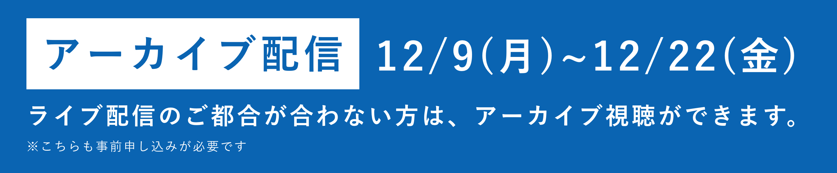 中3生＆保護者対象 入試説明会
