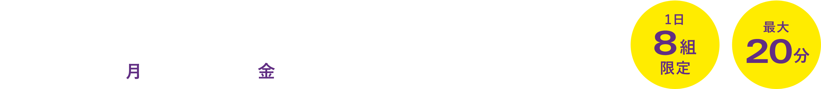 オンライン個別相談会
