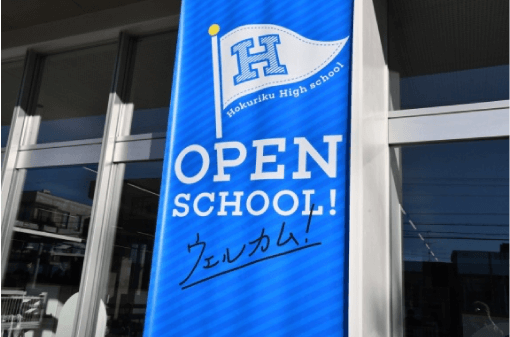 2019秋のオープンスクール