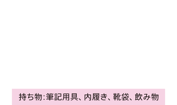 夏のオープンスクール 8/23-24
