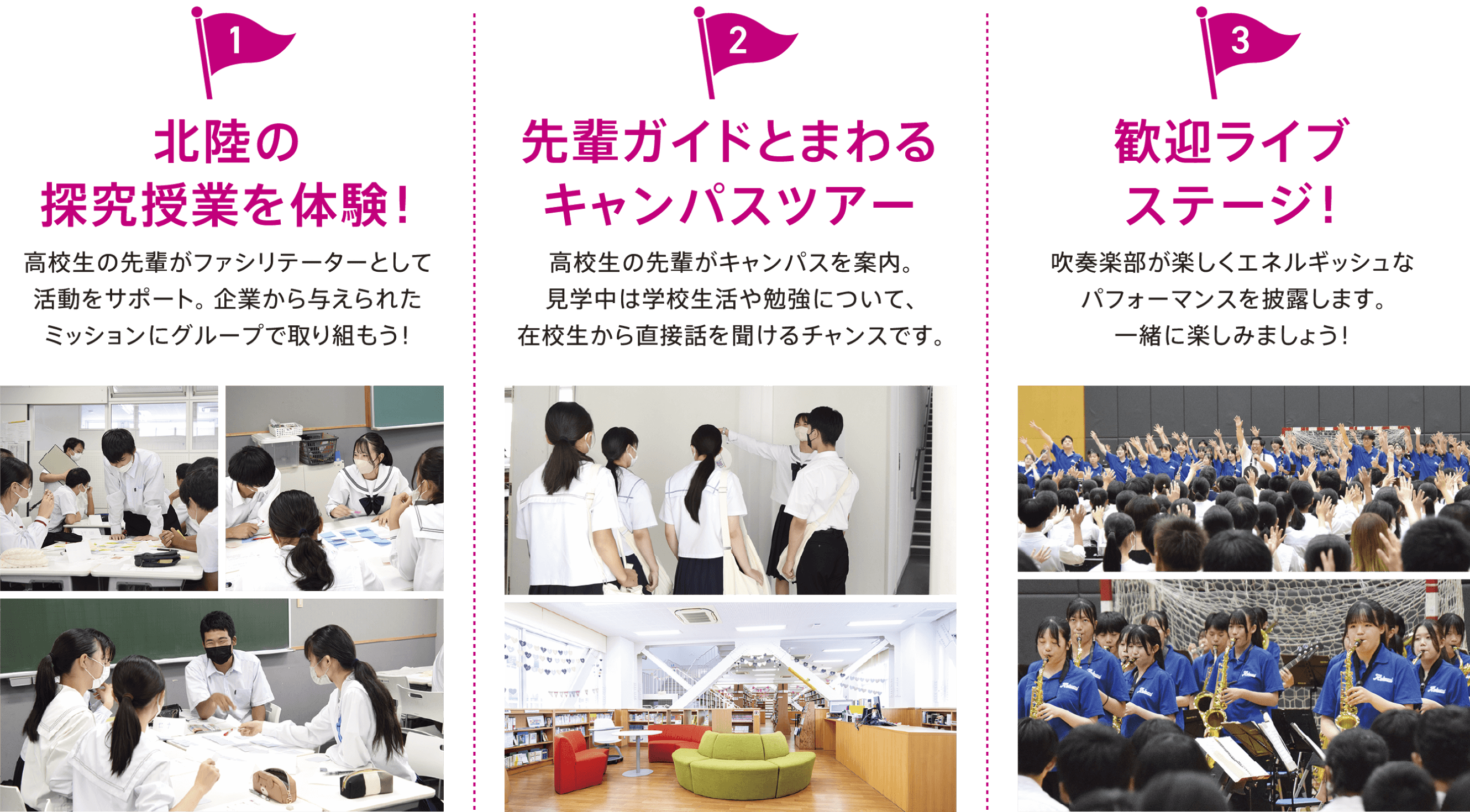 夏のオープンスクール 内容