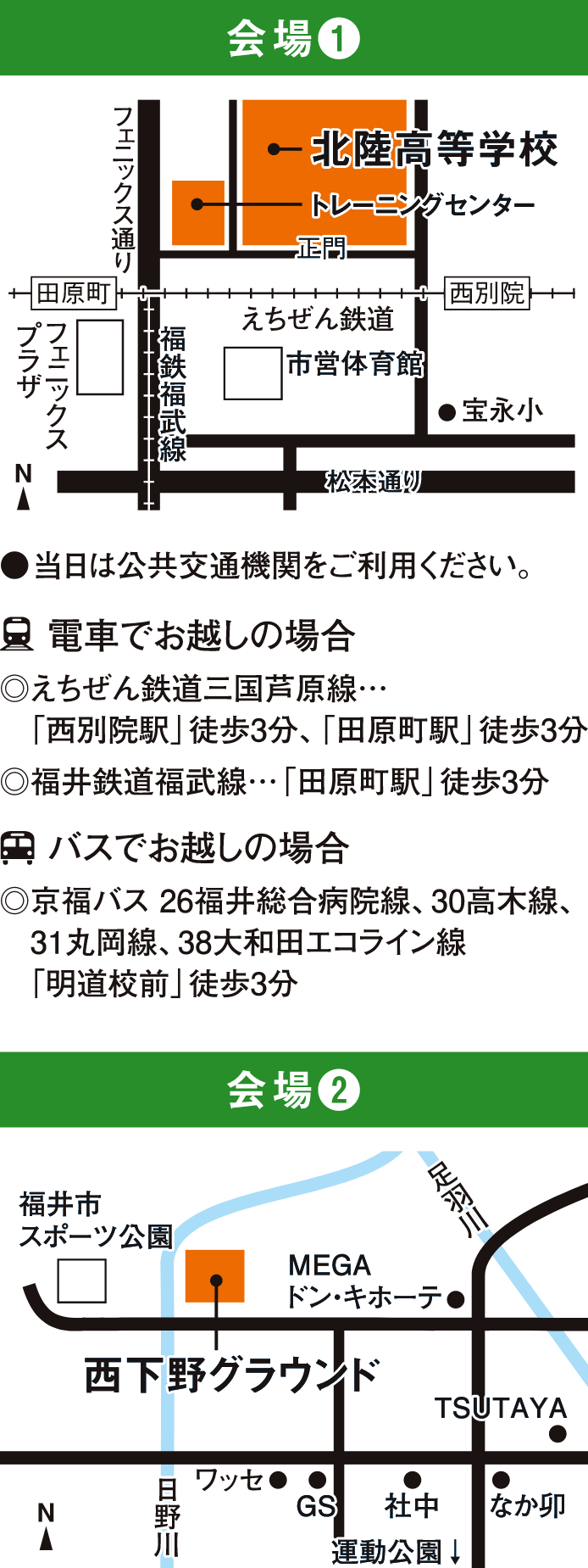 夏の部活動体験 会場