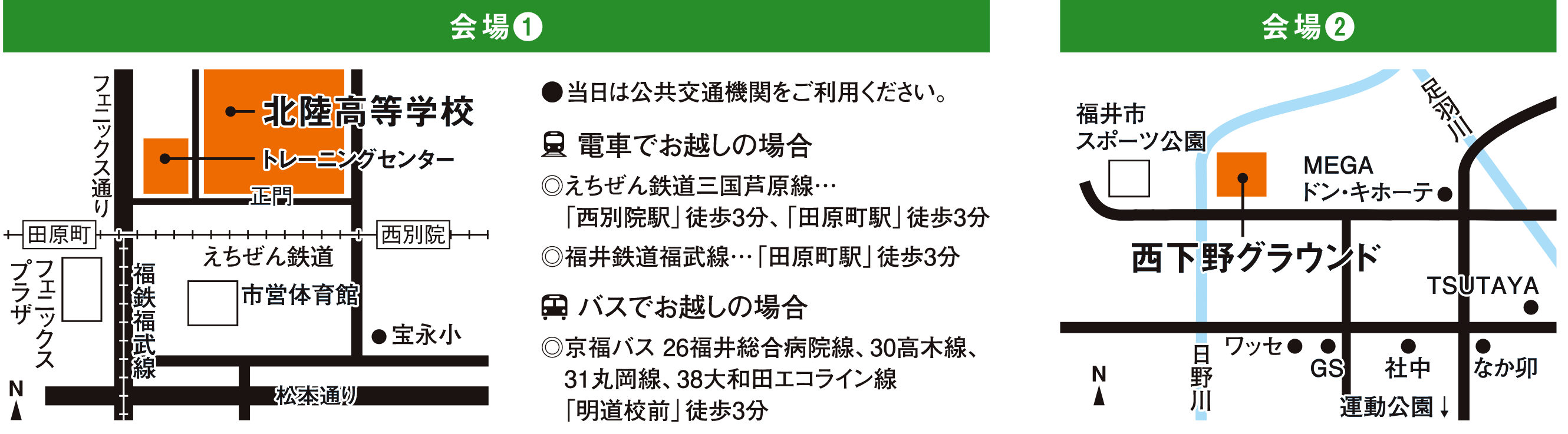 夏の部活動体験 会場