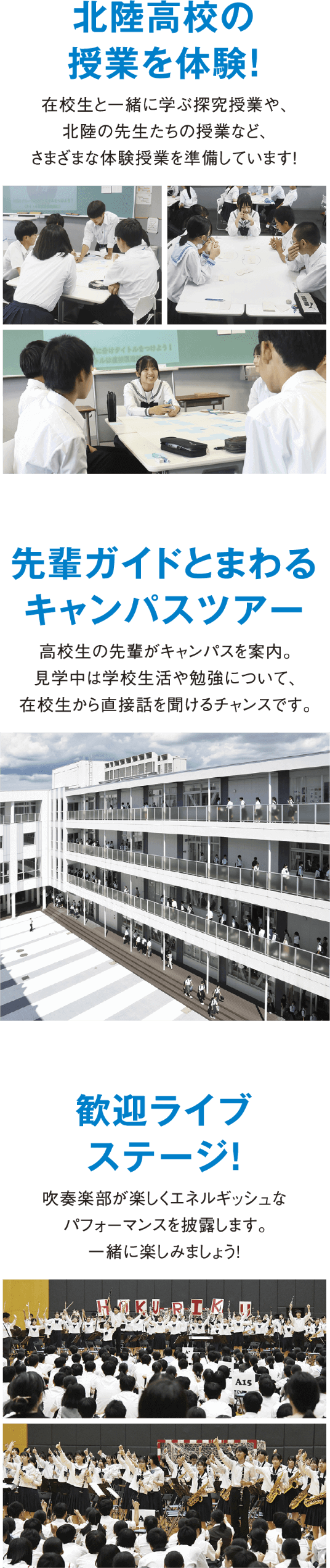 夏のオープンスクール 内容