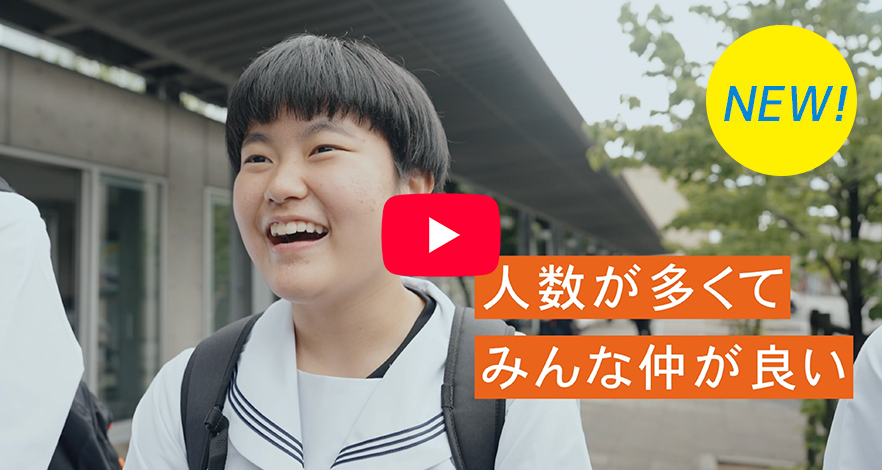 北陸高校YouTubeチャンネル