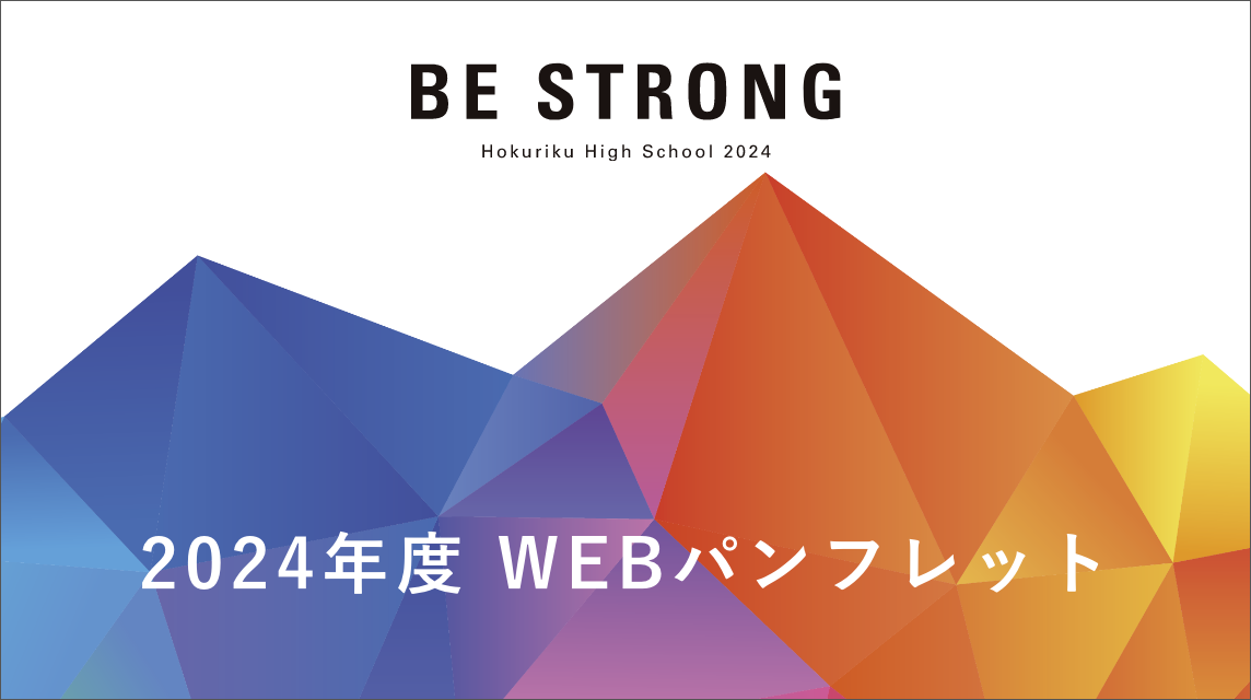 公式】 【限定】北陸高校 セカンダリー【値下げ不可】 応援グッズ