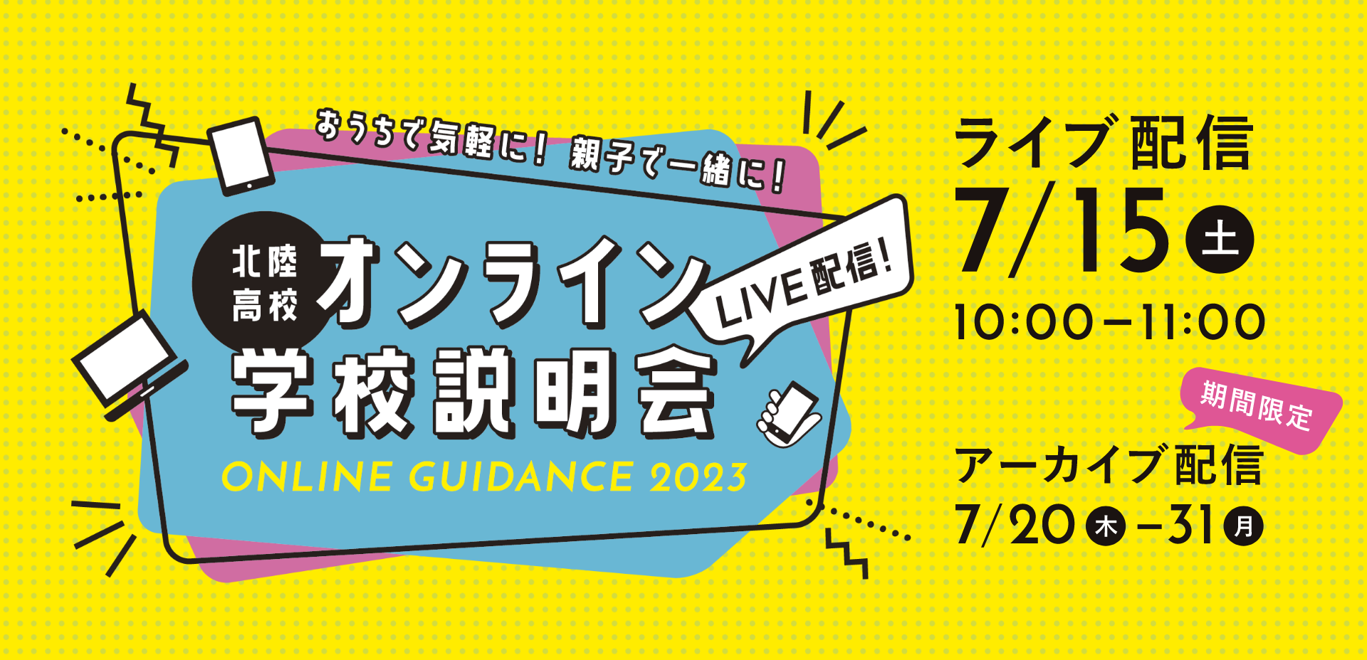 品揃え豊富で 【限定】北陸高校 セカンダリー【値下げ不可】 応援